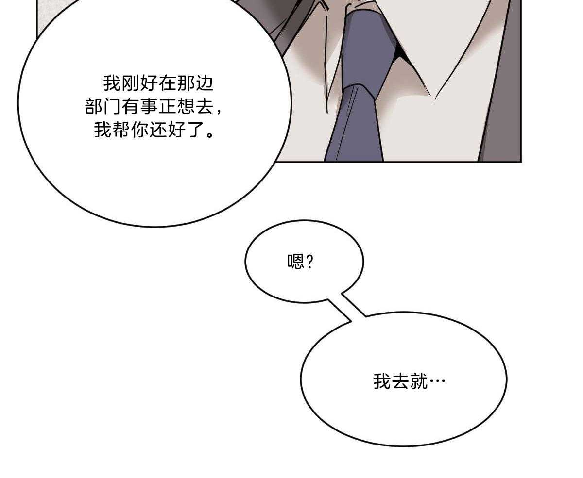 《变温禽兽》漫画最新章节第42话 都看见了免费下拉式在线观看章节第【43】张图片