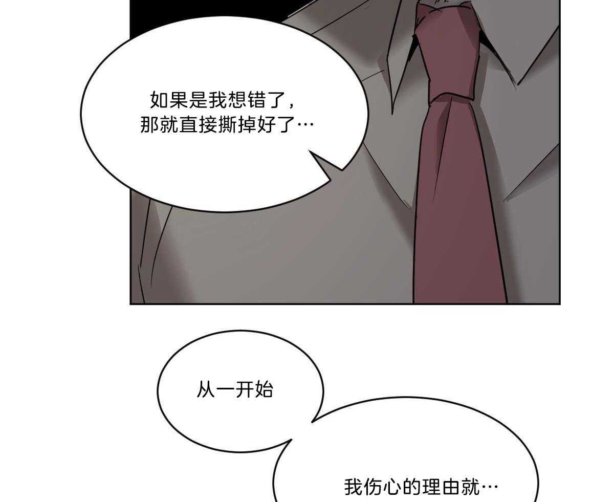 《变温禽兽》漫画最新章节第42话 都看见了免费下拉式在线观看章节第【12】张图片