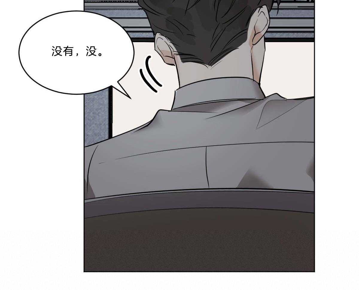 《变温禽兽》漫画最新章节第42话 都看见了免费下拉式在线观看章节第【16】张图片