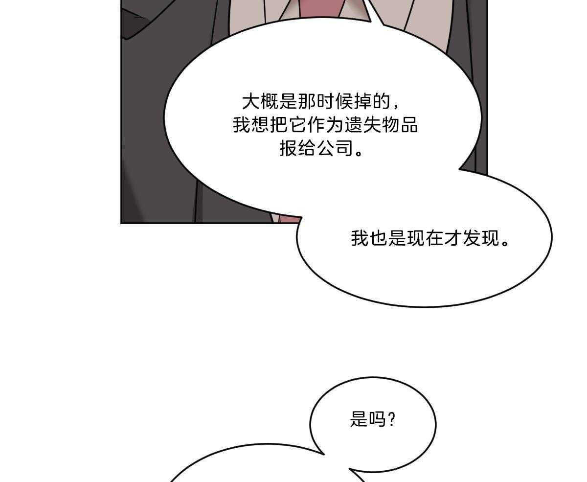 《变温禽兽》漫画最新章节第42话 都看见了免费下拉式在线观看章节第【45】张图片