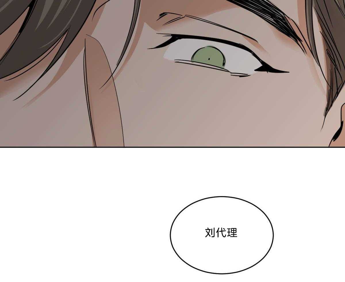 《变温禽兽》漫画最新章节第42话 都看见了免费下拉式在线观看章节第【2】张图片