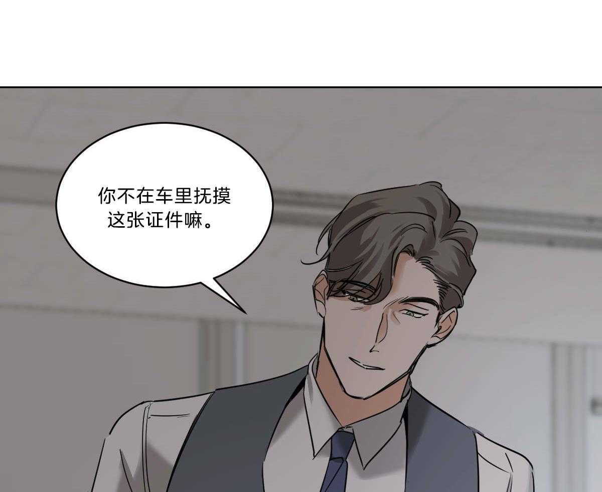 《变温禽兽》漫画最新章节第42话 都看见了免费下拉式在线观看章节第【5】张图片