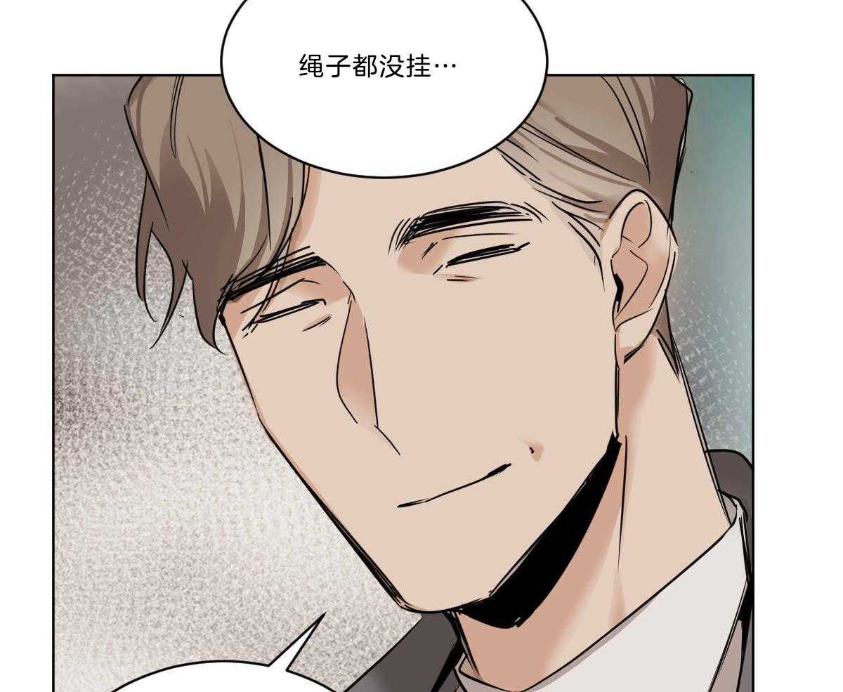 《变温禽兽》漫画最新章节第42话 都看见了免费下拉式在线观看章节第【44】张图片