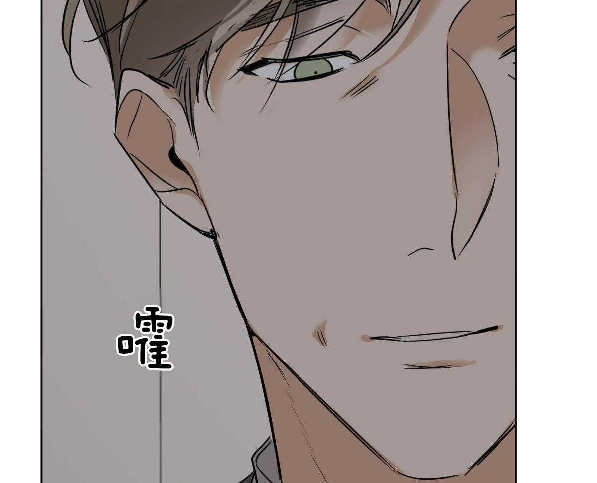 《变温禽兽》漫画最新章节第43话 他是蛇吧免费下拉式在线观看章节第【20】张图片