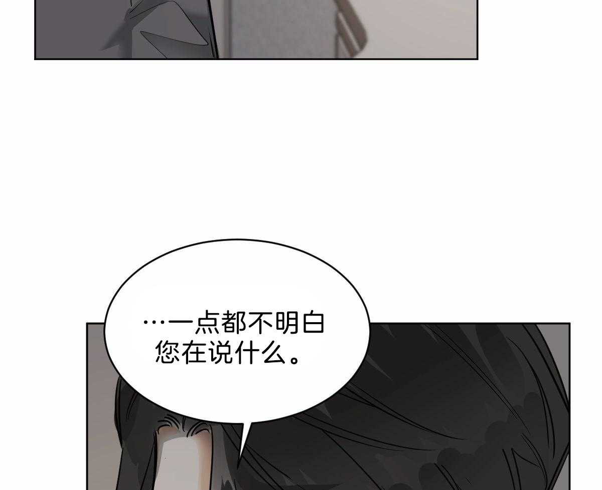 《变温禽兽》漫画最新章节第43话 他是蛇吧免费下拉式在线观看章节第【44】张图片