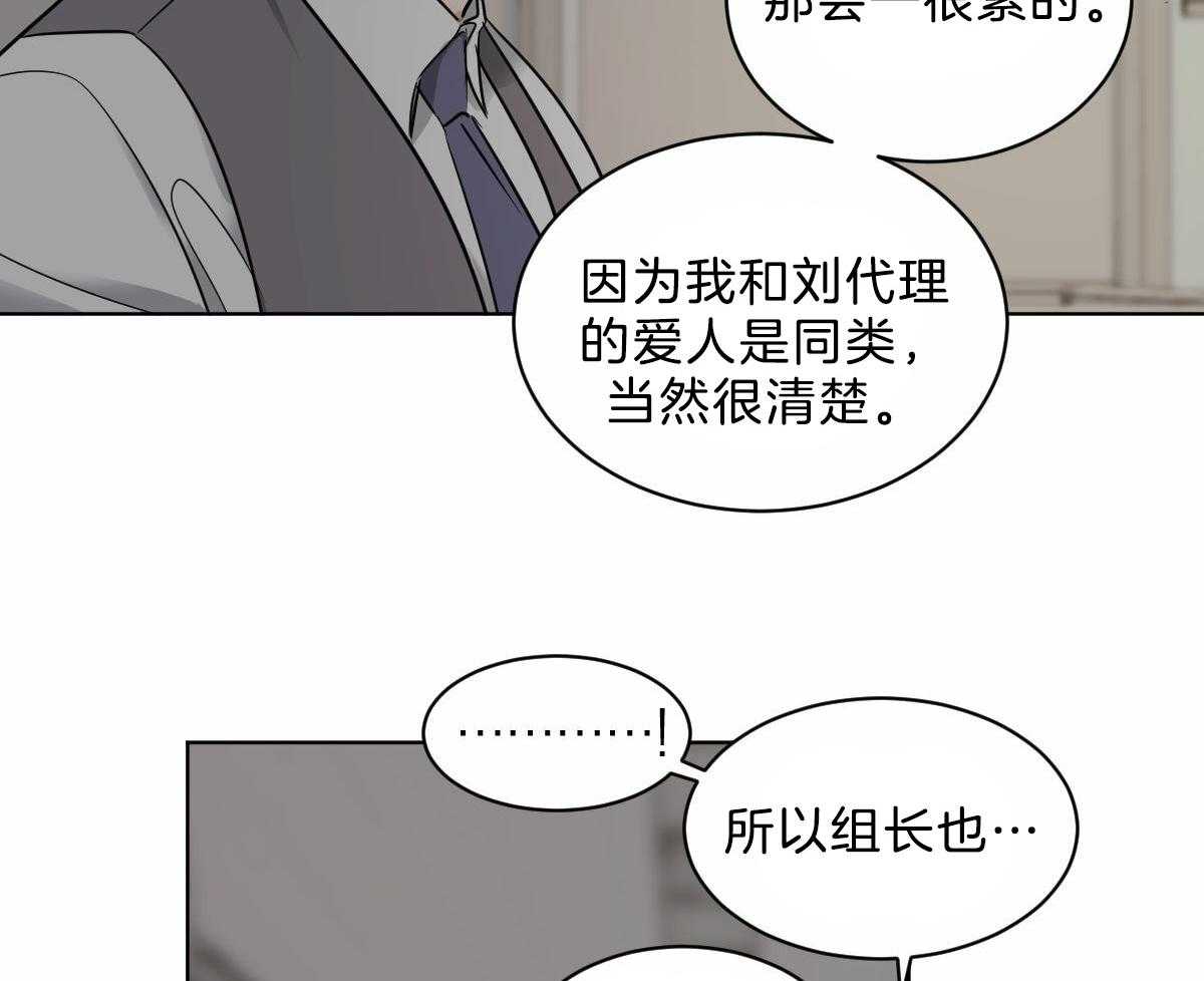 《变温禽兽》漫画最新章节第43话 他是蛇吧免费下拉式在线观看章节第【41】张图片