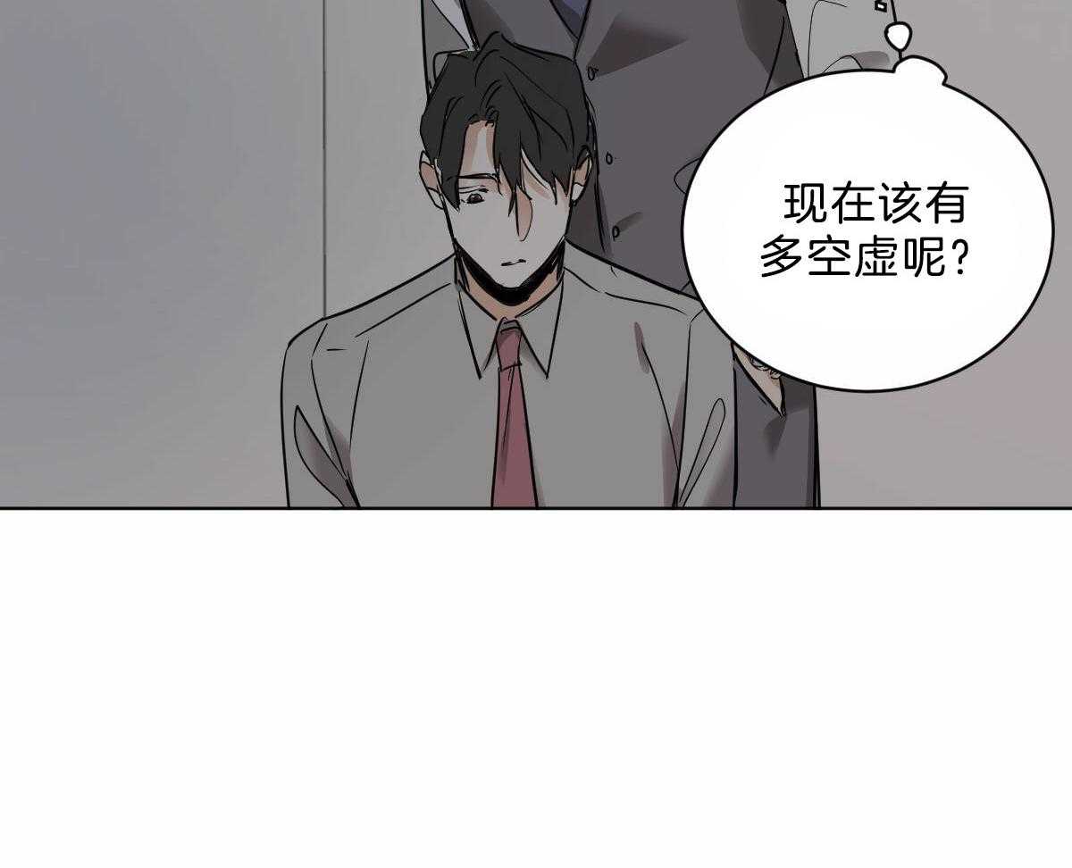 《变温禽兽》漫画最新章节第43话 他是蛇吧免费下拉式在线观看章节第【32】张图片