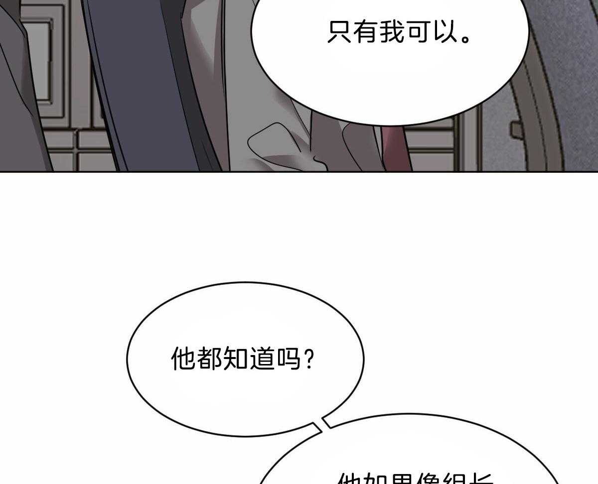 《变温禽兽》漫画最新章节第43话 他是蛇吧免费下拉式在线观看章节第【28】张图片