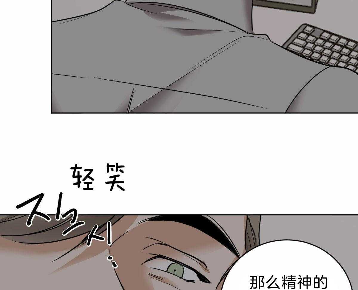 《变温禽兽》漫画最新章节第43话 他是蛇吧免费下拉式在线观看章节第【25】张图片