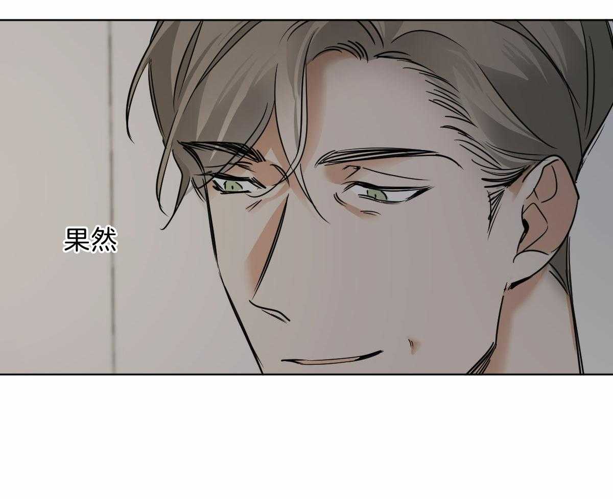 《变温禽兽》漫画最新章节第43话 他是蛇吧免费下拉式在线观看章节第【49】张图片