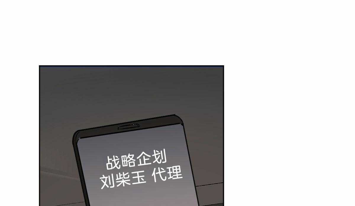 《变温禽兽》漫画最新章节第43话 他是蛇吧免费下拉式在线观看章节第【3】张图片