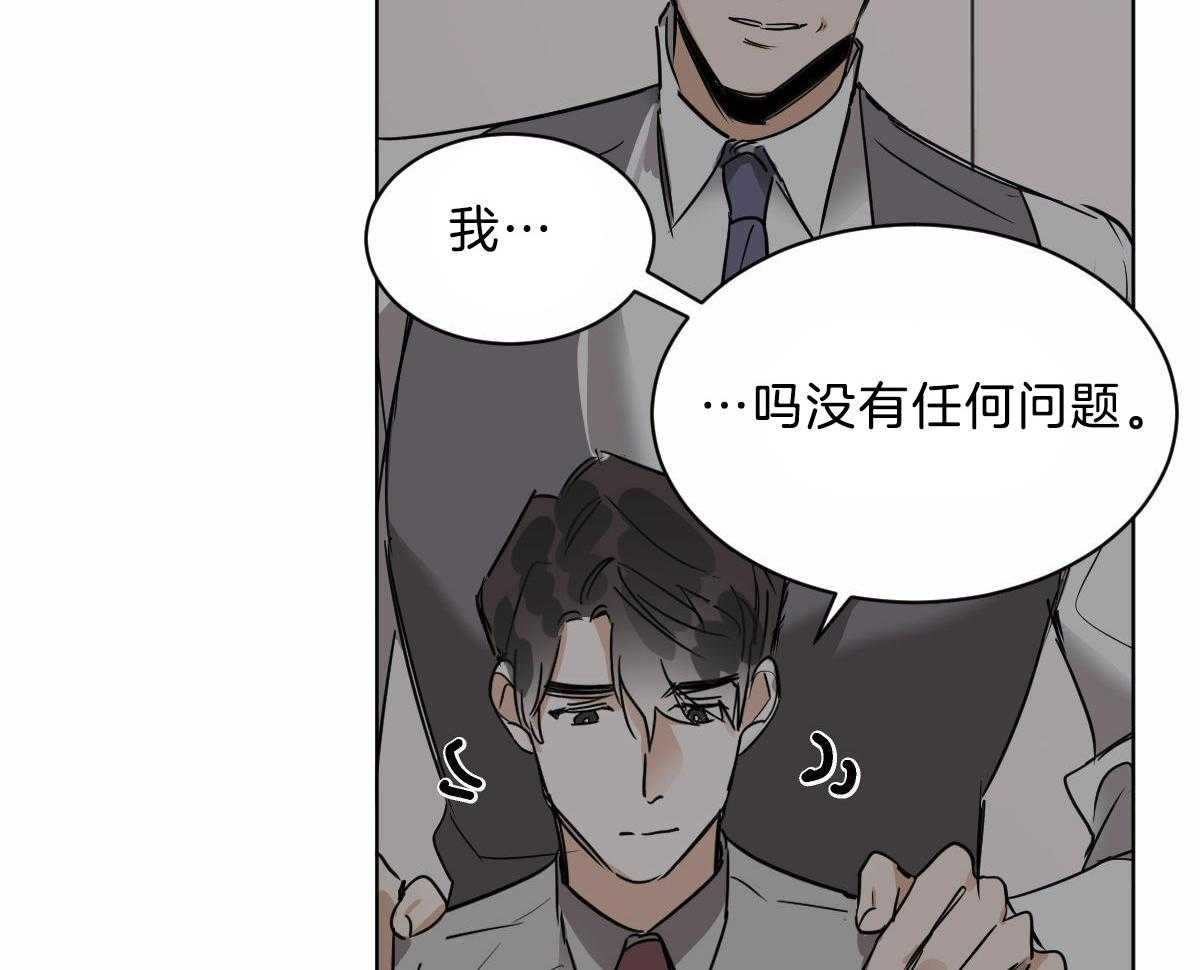 《变温禽兽》漫画最新章节第43话 他是蛇吧免费下拉式在线观看章节第【22】张图片