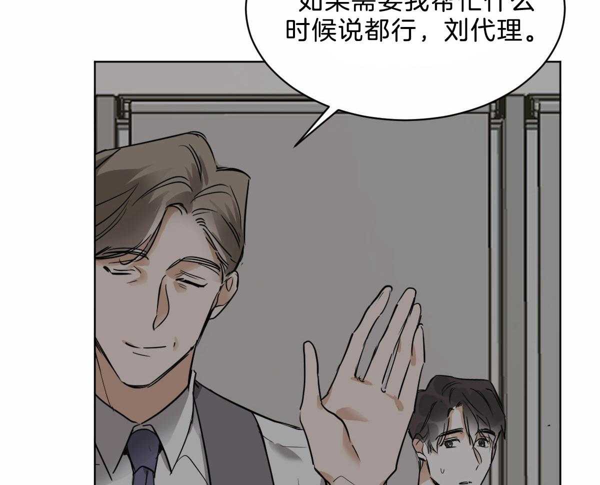 《变温禽兽》漫画最新章节第43话 他是蛇吧免费下拉式在线观看章节第【18】张图片