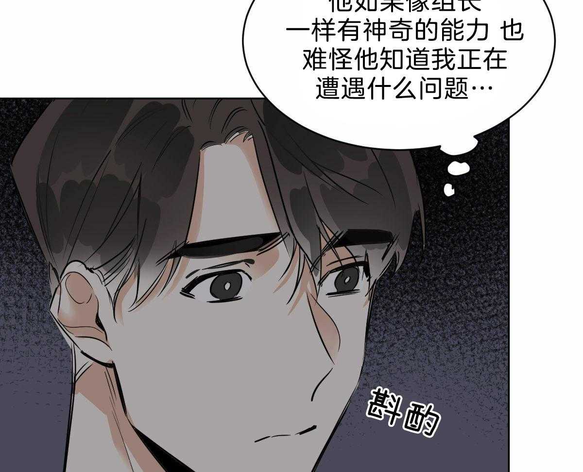 《变温禽兽》漫画最新章节第43话 他是蛇吧免费下拉式在线观看章节第【27】张图片