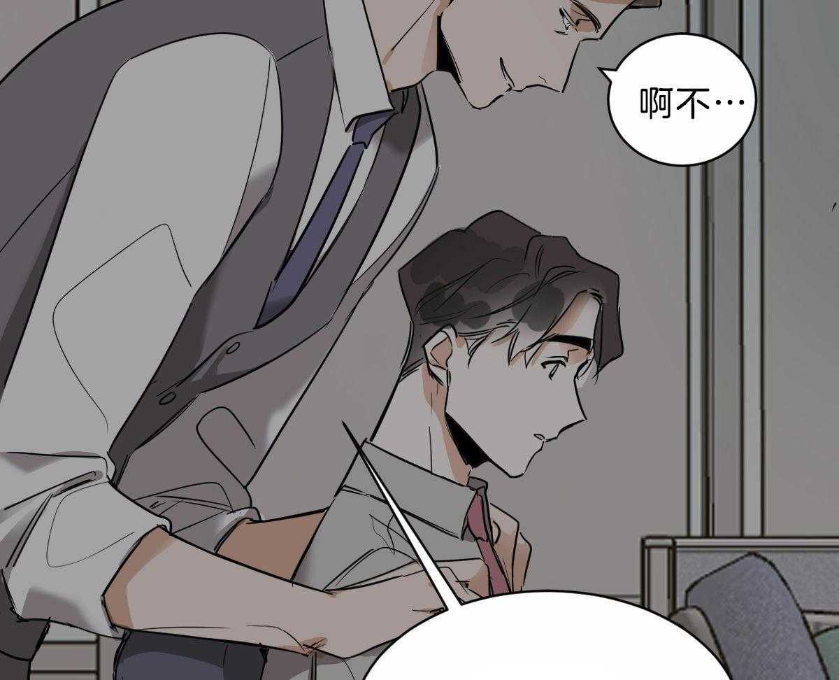 《变温禽兽》漫画最新章节第43话 他是蛇吧免费下拉式在线观看章节第【29】张图片