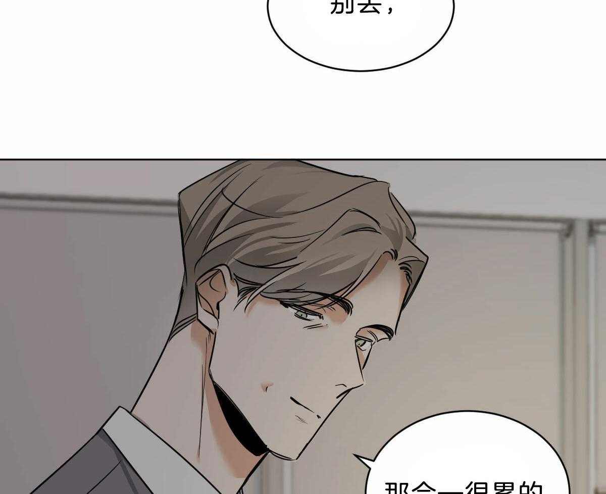 《变温禽兽》漫画最新章节第43话 他是蛇吧免费下拉式在线观看章节第【42】张图片