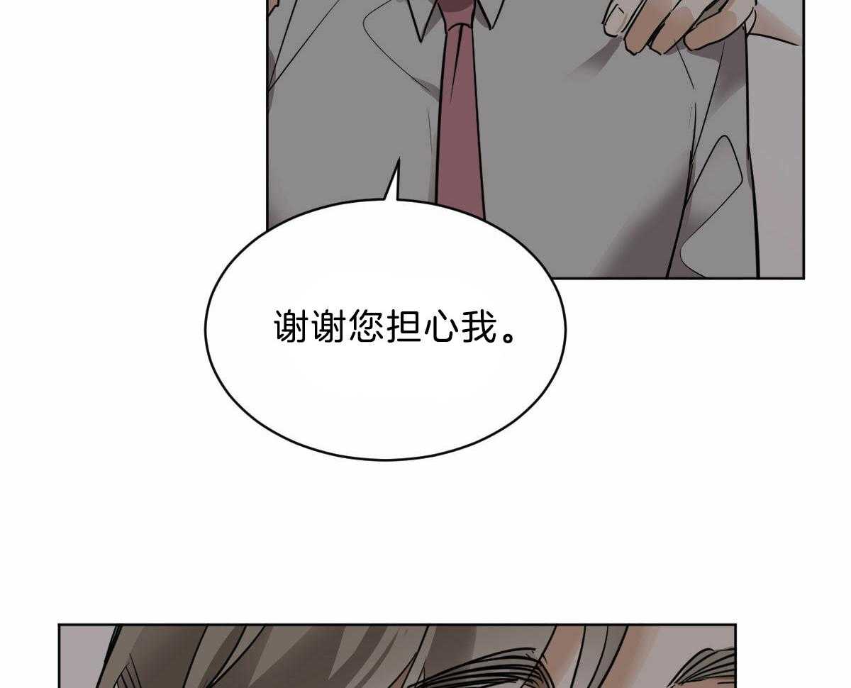 《变温禽兽》漫画最新章节第43话 他是蛇吧免费下拉式在线观看章节第【21】张图片