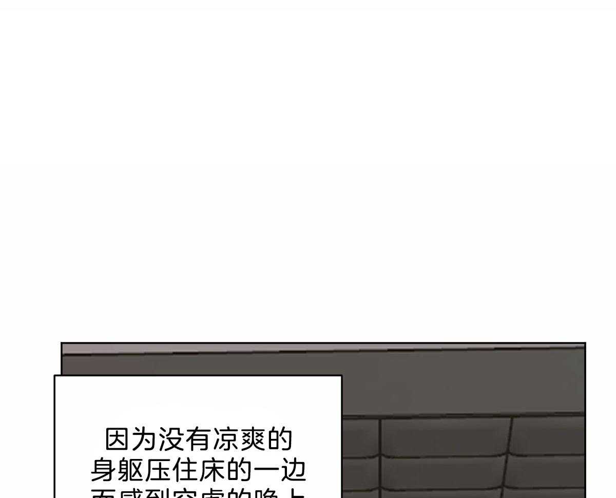 《变温禽兽》漫画最新章节第43话 他是蛇吧免费下拉式在线观看章节第【8】张图片