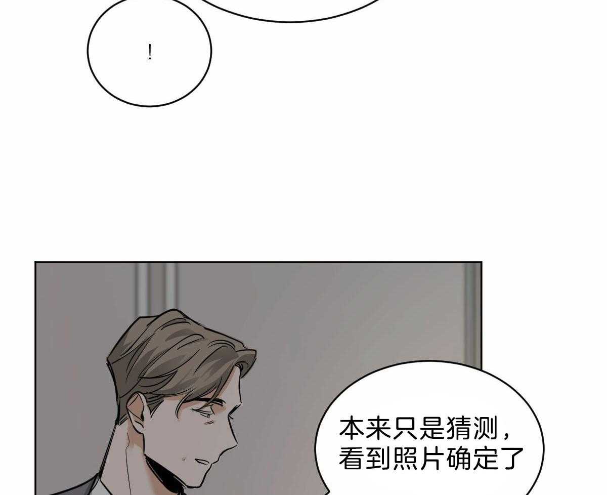 《变温禽兽》漫画最新章节第43话 他是蛇吧免费下拉式在线观看章节第【46】张图片