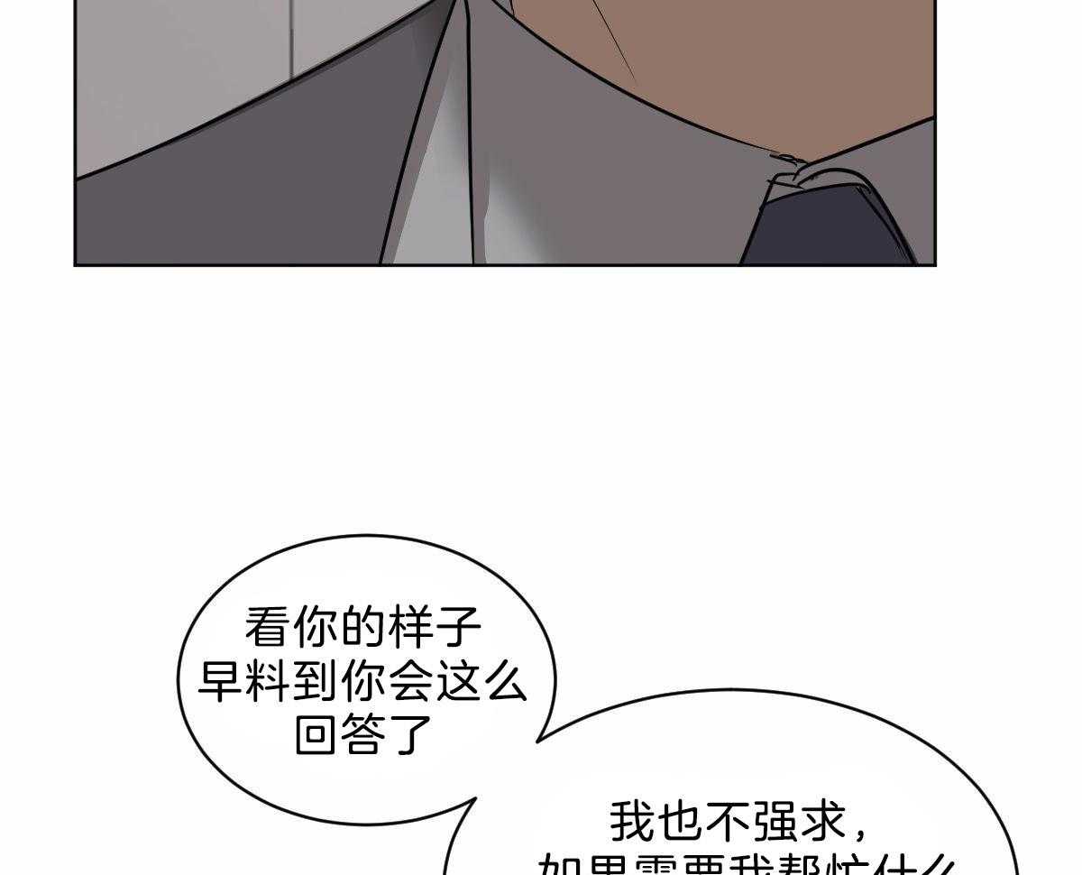 《变温禽兽》漫画最新章节第43话 他是蛇吧免费下拉式在线观看章节第【19】张图片