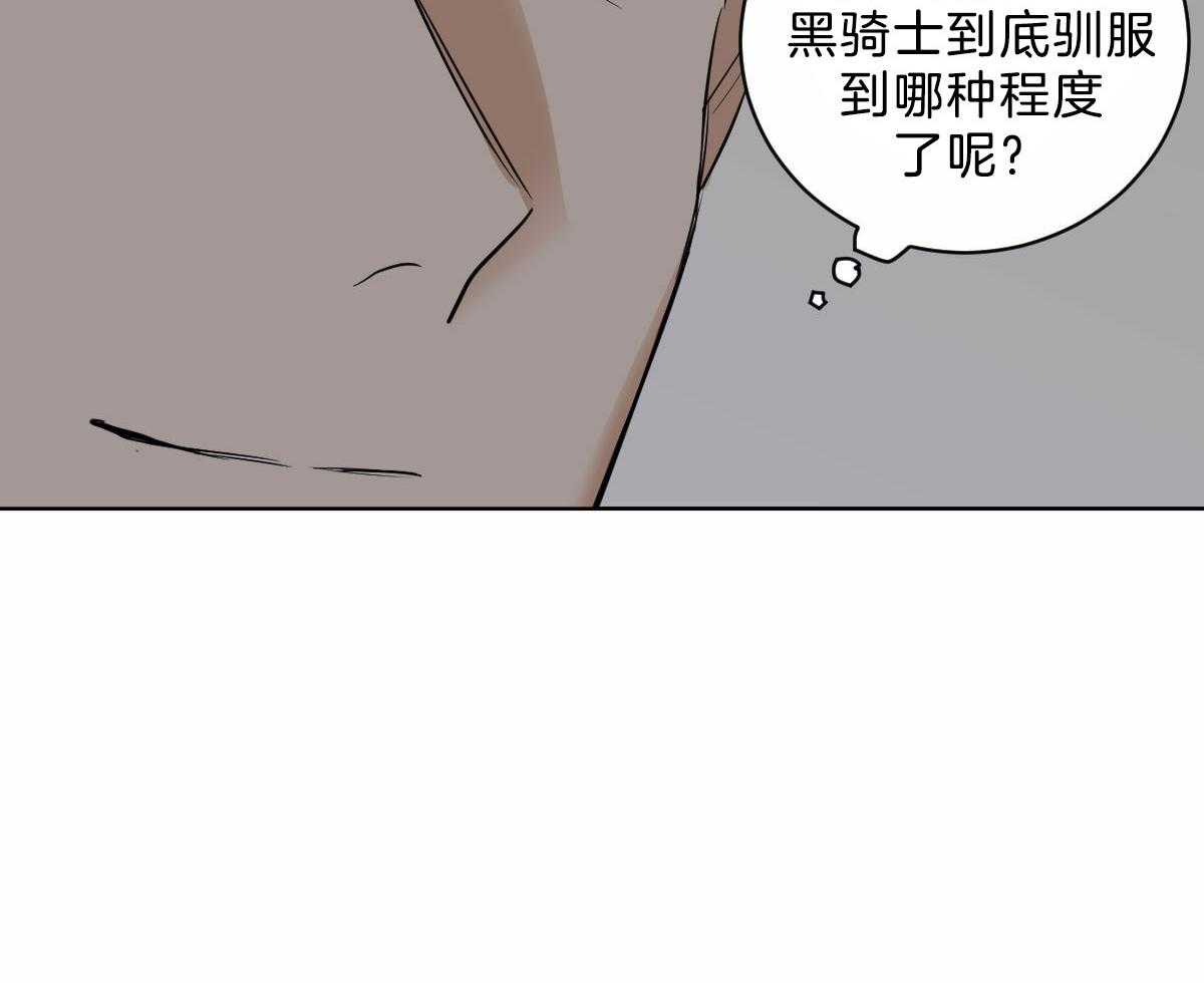 《变温禽兽》漫画最新章节第43话 他是蛇吧免费下拉式在线观看章节第【24】张图片