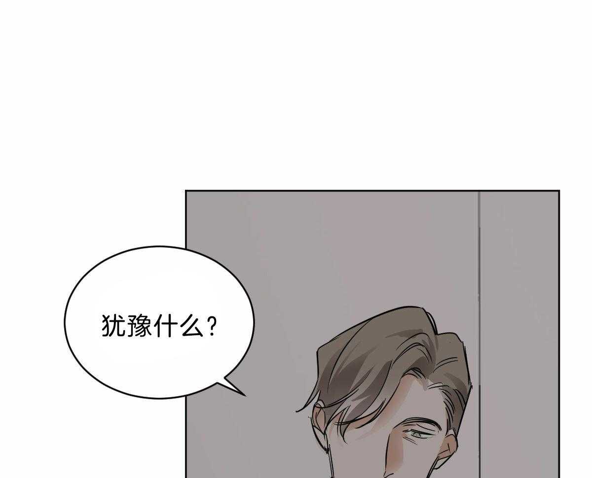 《变温禽兽》漫画最新章节第43话 他是蛇吧免费下拉式在线观看章节第【23】张图片