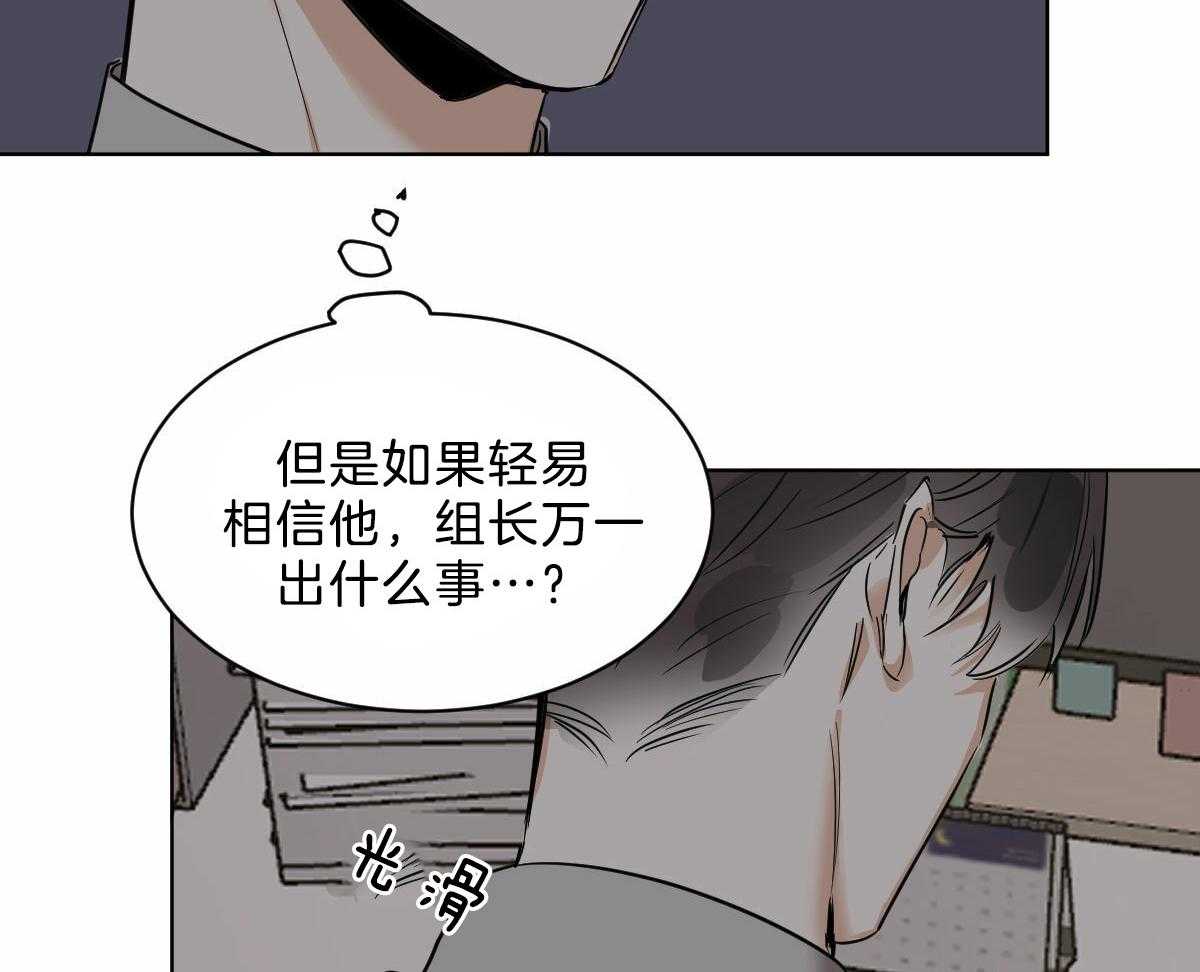 《变温禽兽》漫画最新章节第43话 他是蛇吧免费下拉式在线观看章节第【26】张图片