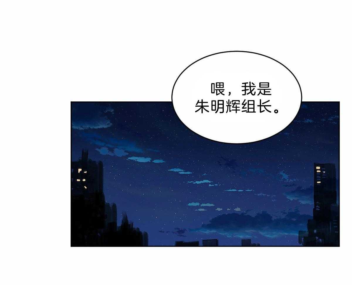 《变温禽兽》漫画最新章节第43话 他是蛇吧免费下拉式在线观看章节第【4】张图片