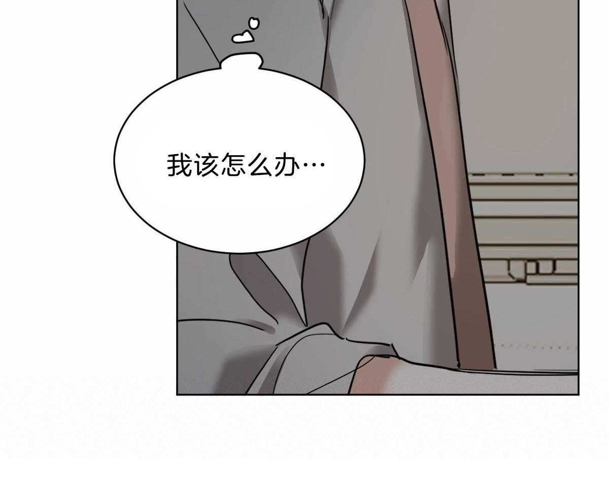 《变温禽兽》漫画最新章节第43话 他是蛇吧免费下拉式在线观看章节第【13】张图片