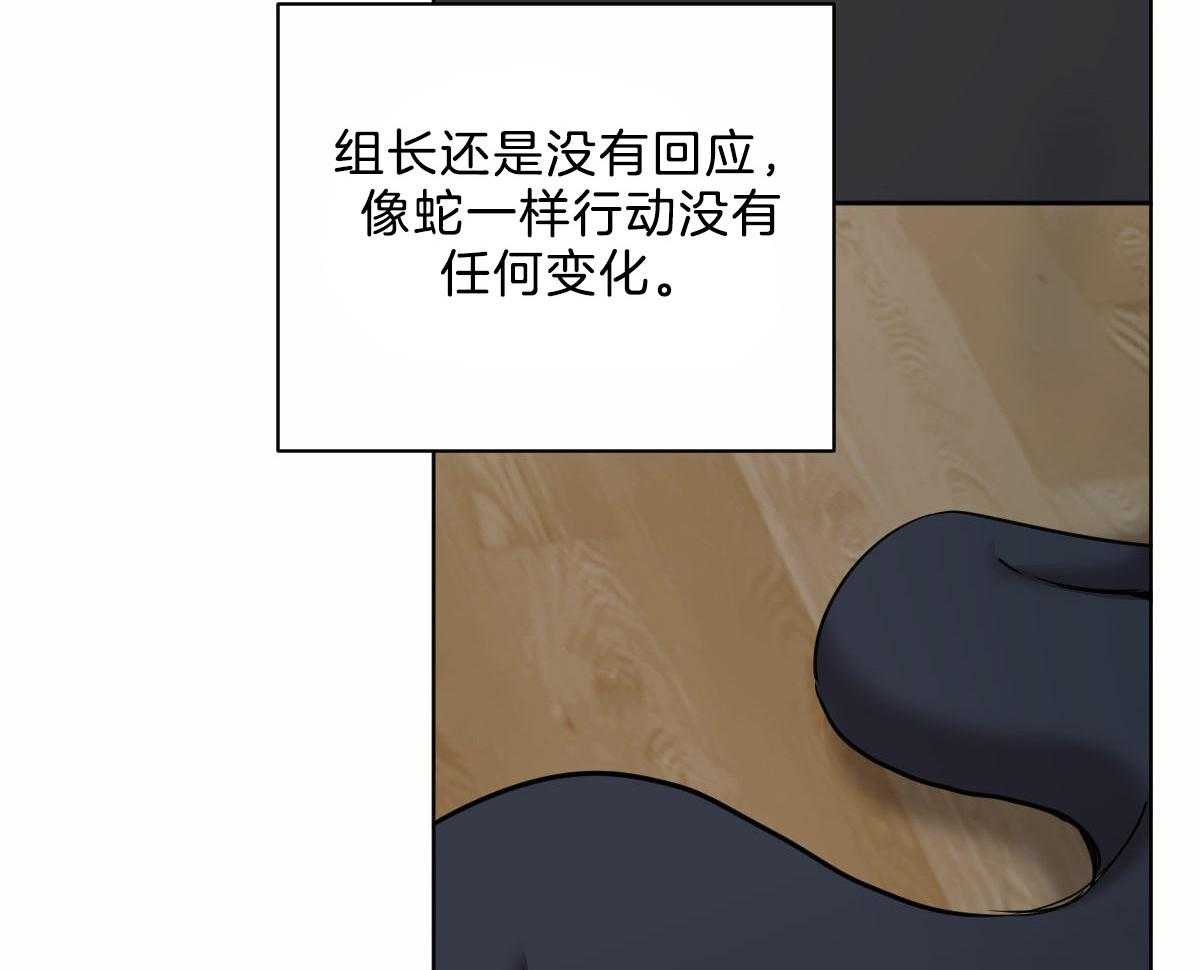 《变温禽兽》漫画最新章节第43话 他是蛇吧免费下拉式在线观看章节第【10】张图片