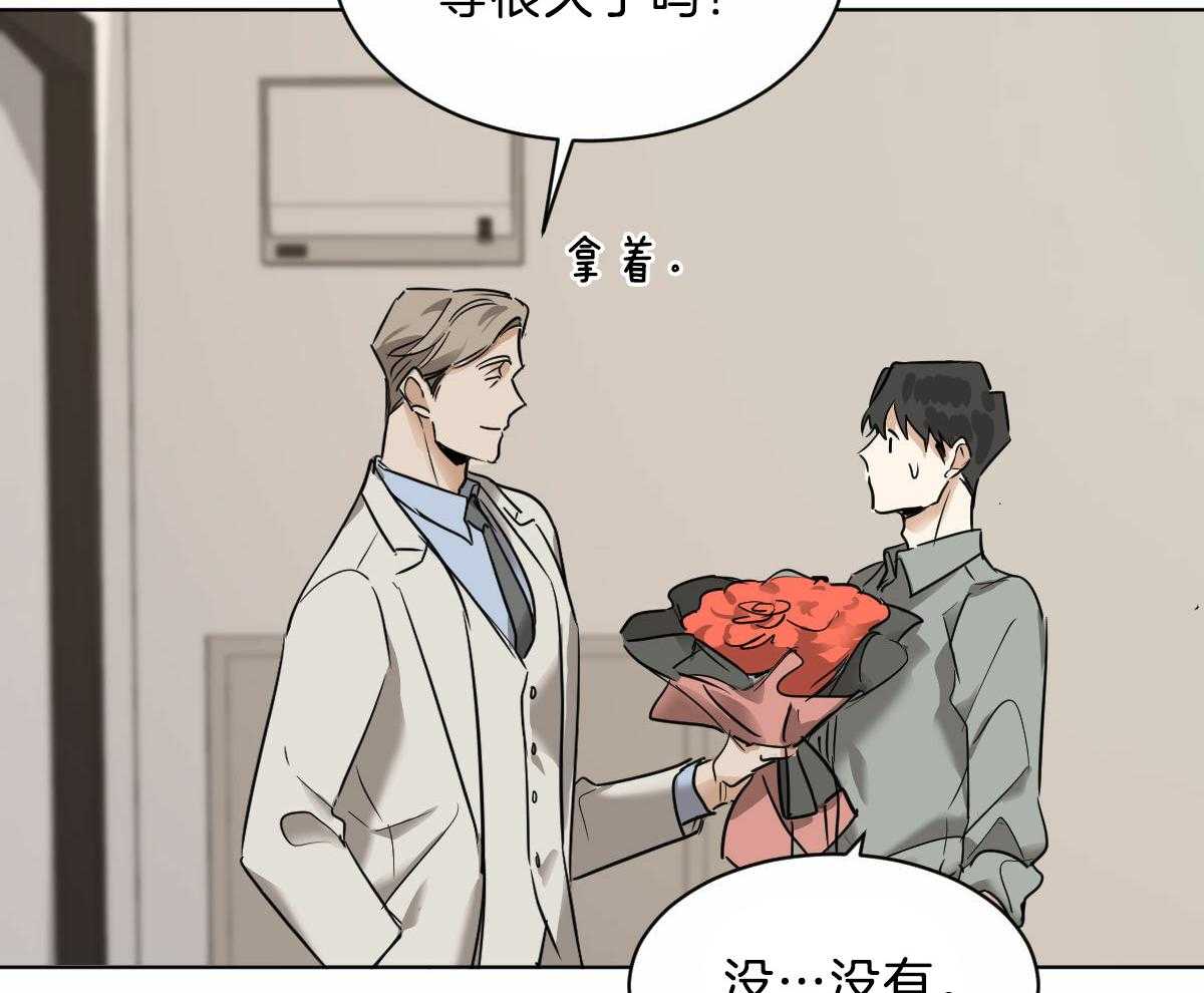 《变温禽兽》漫画最新章节第44话 脑波叉台了免费下拉式在线观看章节第【27】张图片