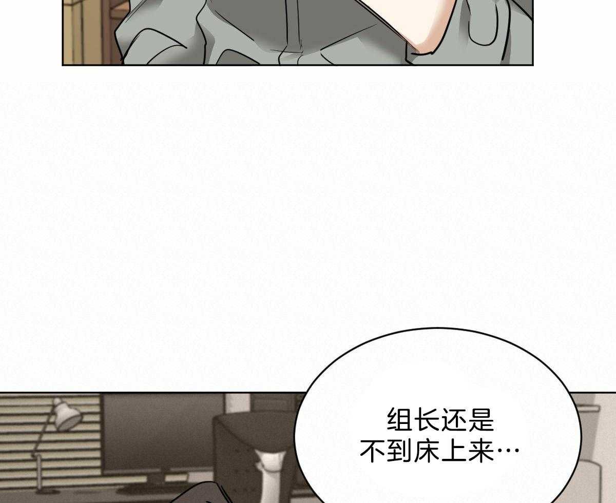 《变温禽兽》漫画最新章节第44话 脑波叉台了免费下拉式在线观看章节第【41】张图片