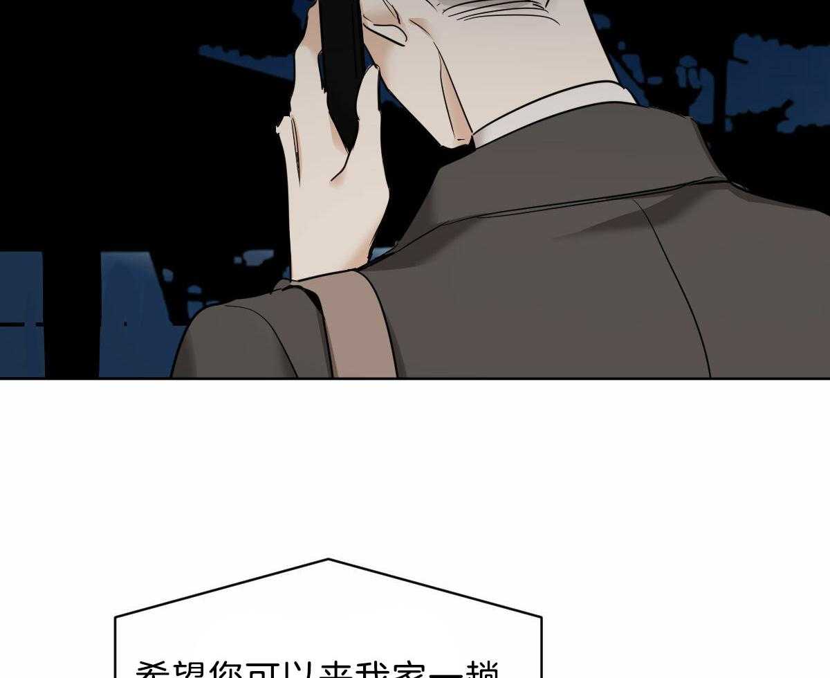 《变温禽兽》漫画最新章节第44话 脑波叉台了免费下拉式在线观看章节第【50】张图片