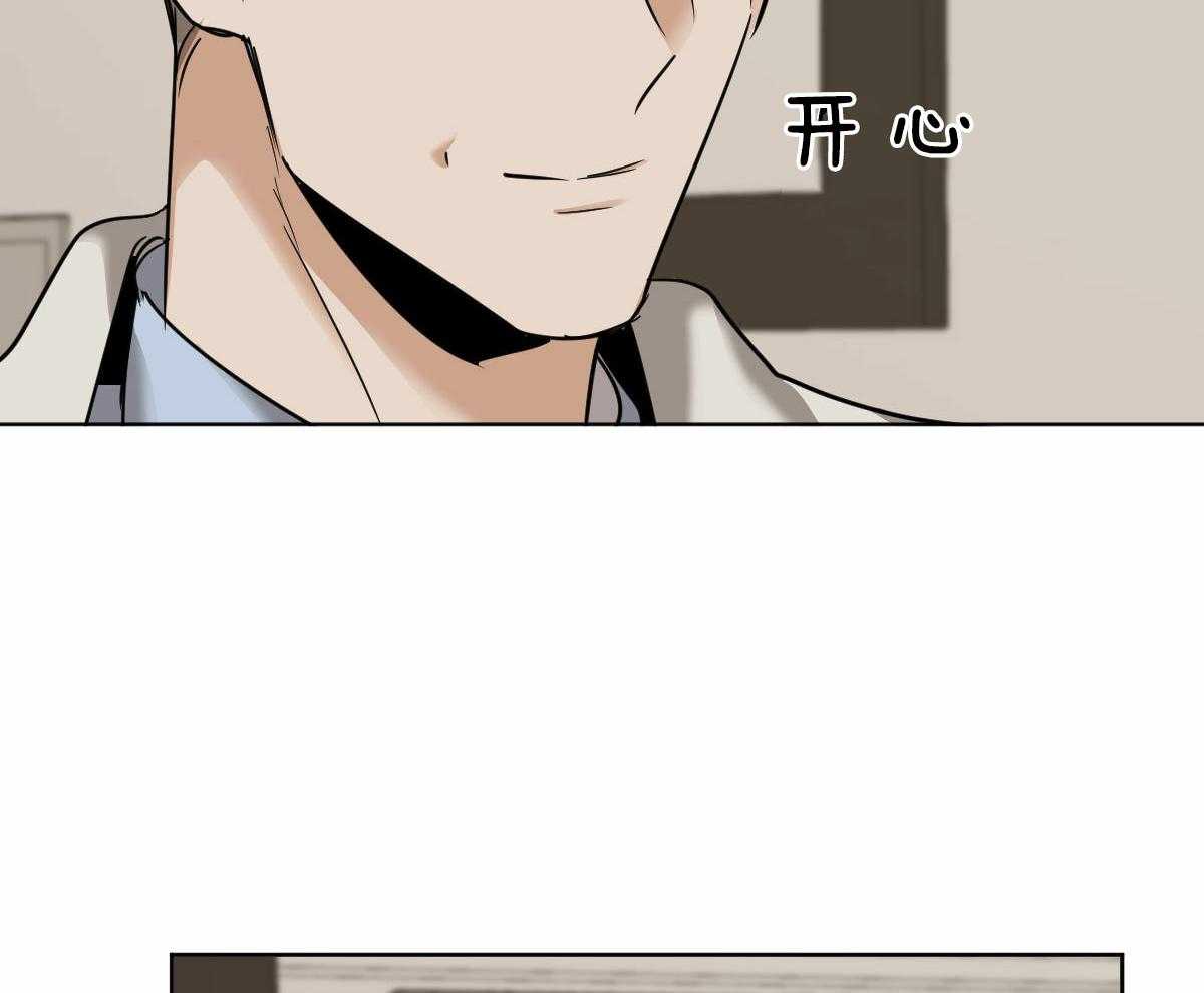 《变温禽兽》漫画最新章节第44话 脑波叉台了免费下拉式在线观看章节第【23】张图片