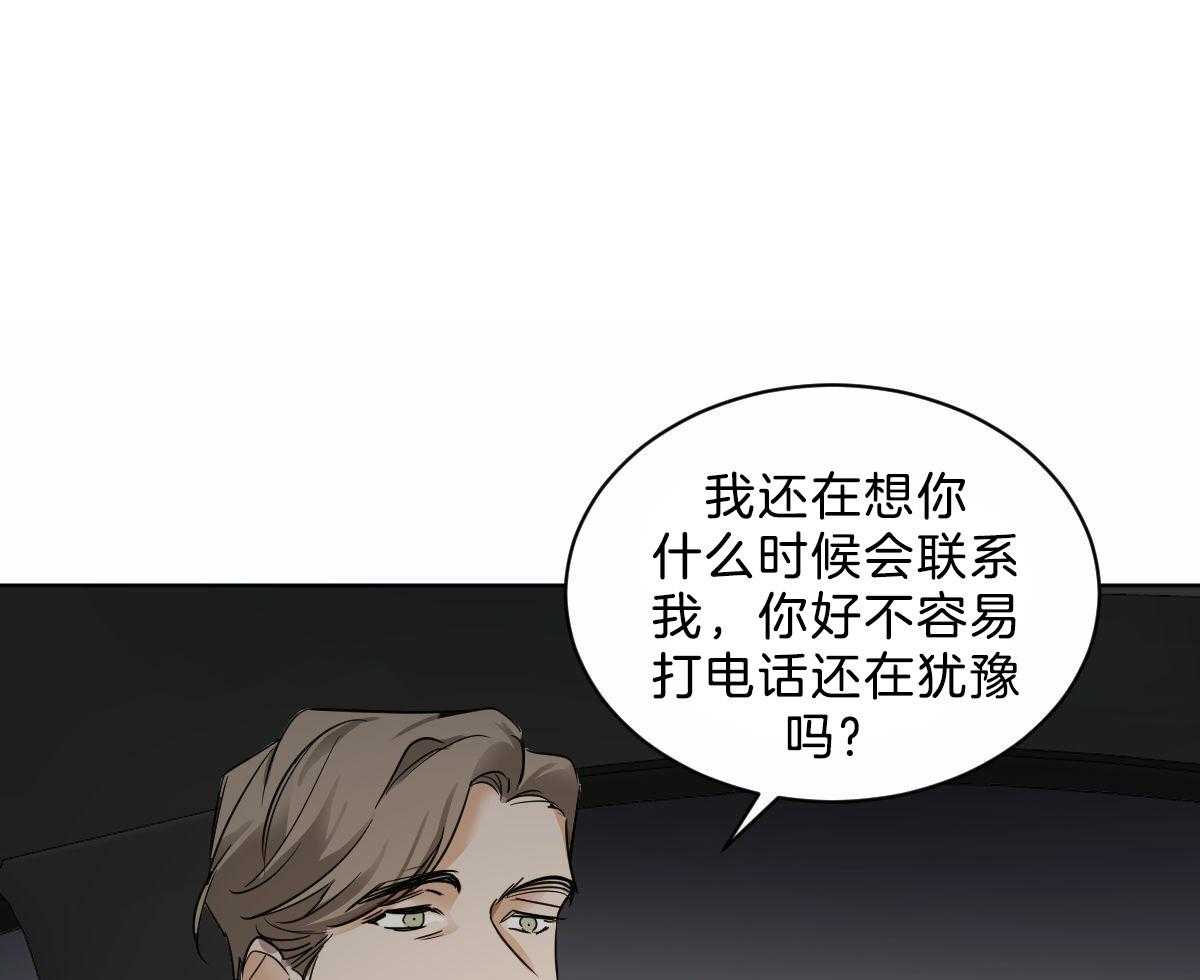 《变温禽兽》漫画最新章节第44话 脑波叉台了免费下拉式在线观看章节第【53】张图片