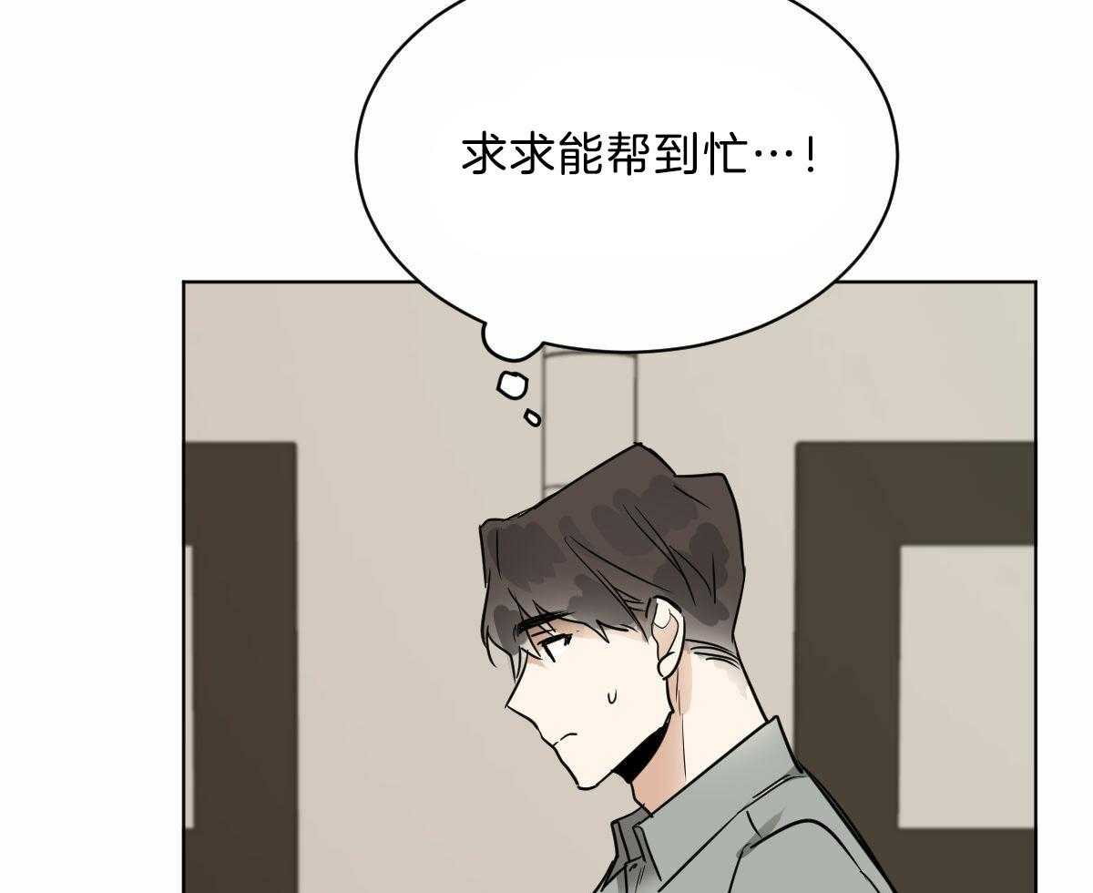 《变温禽兽》漫画最新章节第44话 脑波叉台了免费下拉式在线观看章节第【37】张图片