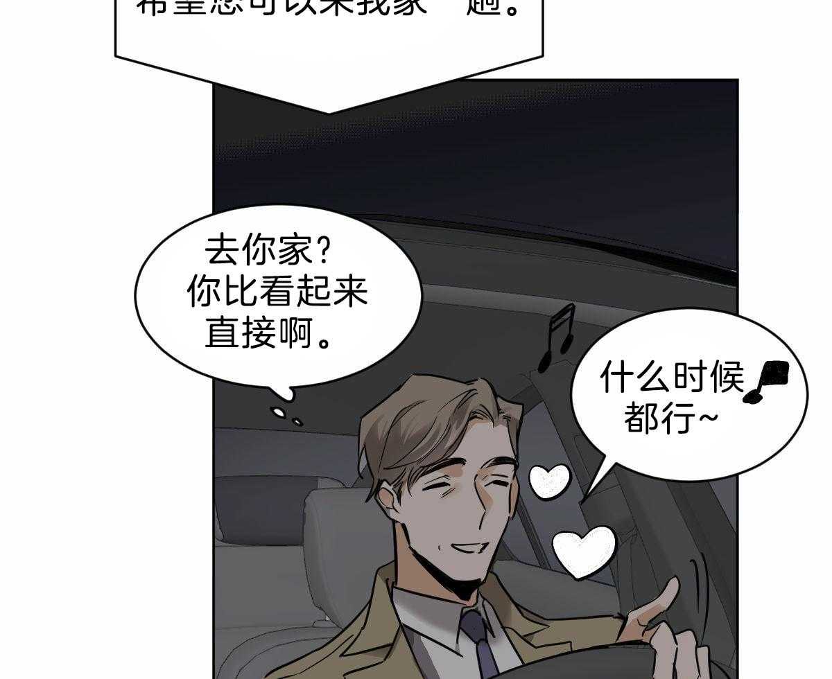 《变温禽兽》漫画最新章节第44话 脑波叉台了免费下拉式在线观看章节第【49】张图片