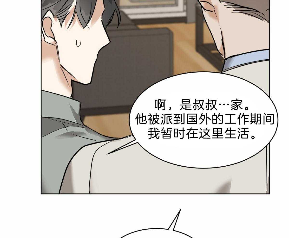 《变温禽兽》漫画最新章节第44话 脑波叉台了免费下拉式在线观看章节第【21】张图片