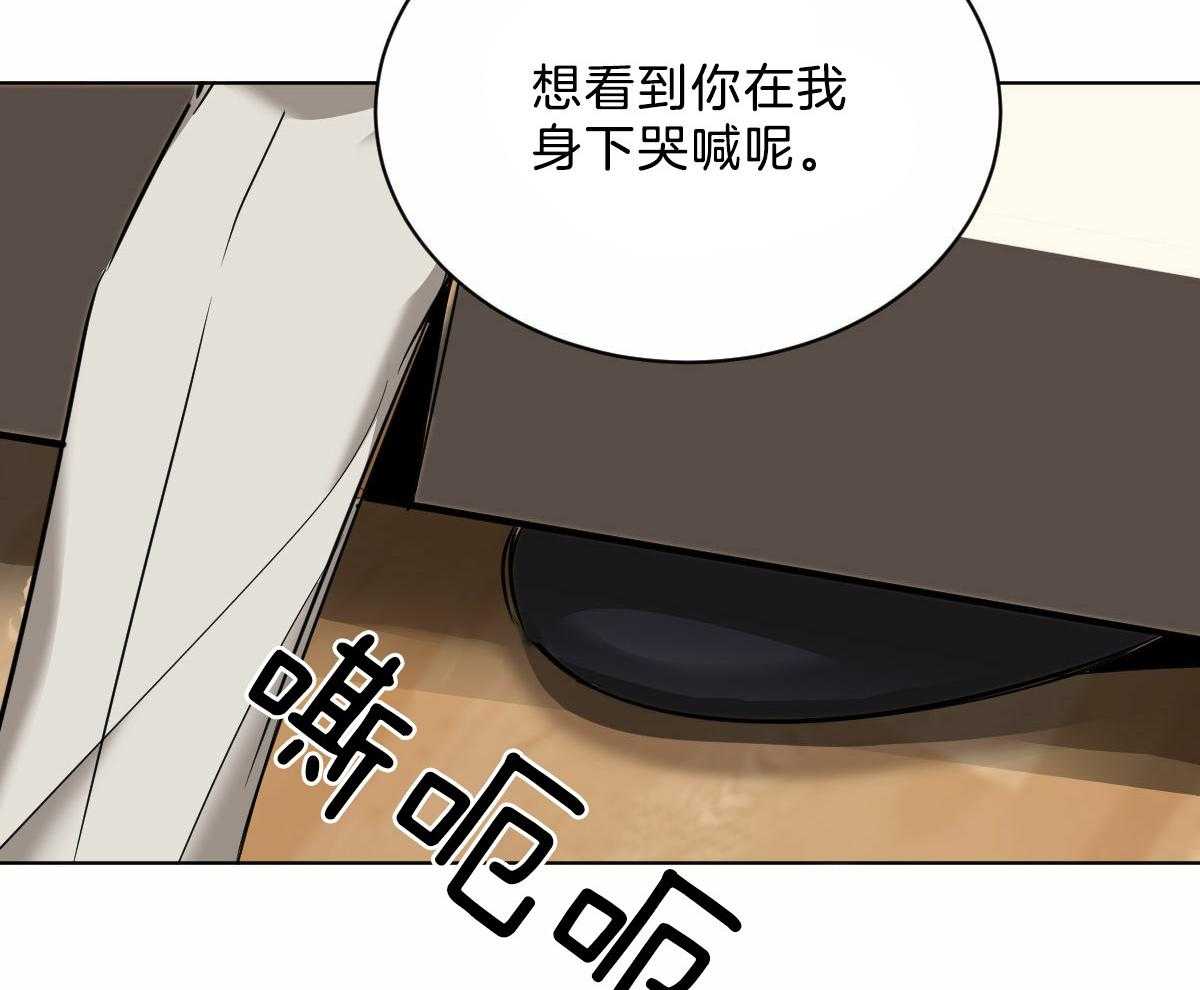 《变温禽兽》漫画最新章节第44话 脑波叉台了免费下拉式在线观看章节第【2】张图片