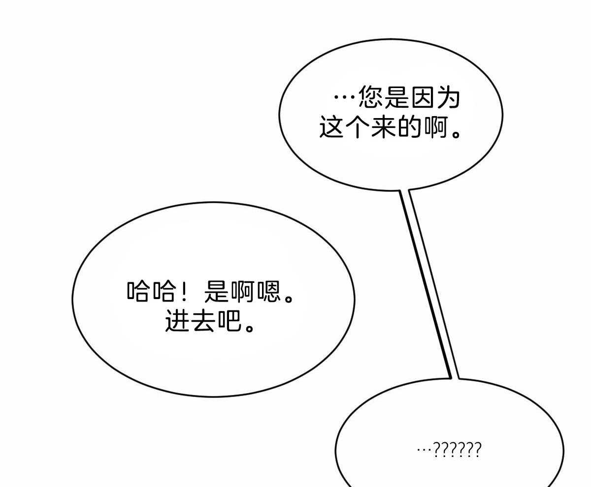 《变温禽兽》漫画最新章节第44话 脑波叉台了免费下拉式在线观看章节第【15】张图片