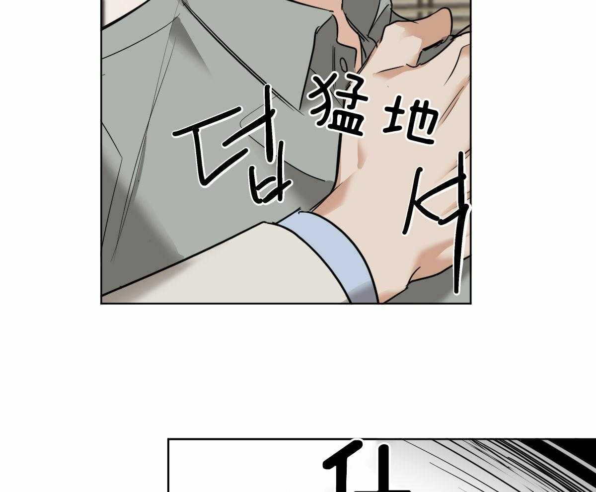 《变温禽兽》漫画最新章节第44话 脑波叉台了免费下拉式在线观看章节第【12】张图片