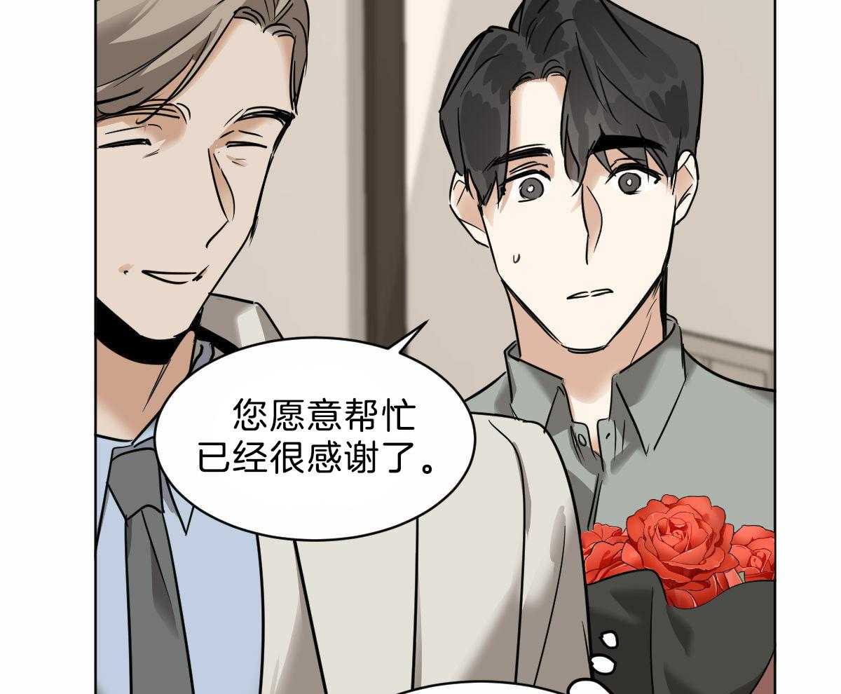 《变温禽兽》漫画最新章节第44话 脑波叉台了免费下拉式在线观看章节第【25】张图片