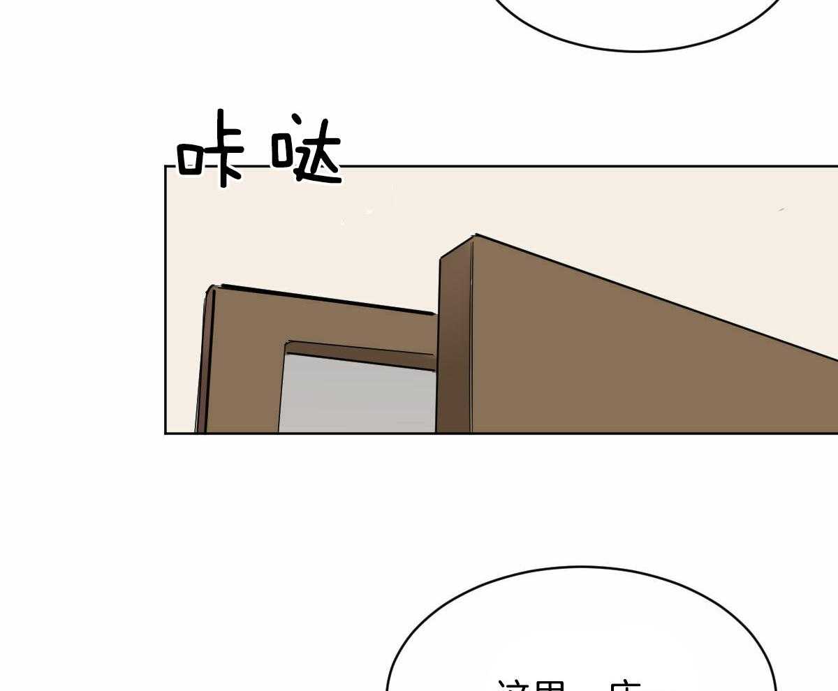 《变温禽兽》漫画最新章节第44话 脑波叉台了免费下拉式在线观看章节第【14】张图片