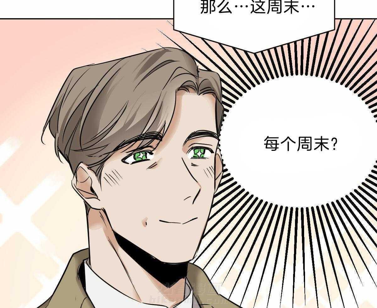 《变温禽兽》漫画最新章节第44话 脑波叉台了免费下拉式在线观看章节第【47】张图片