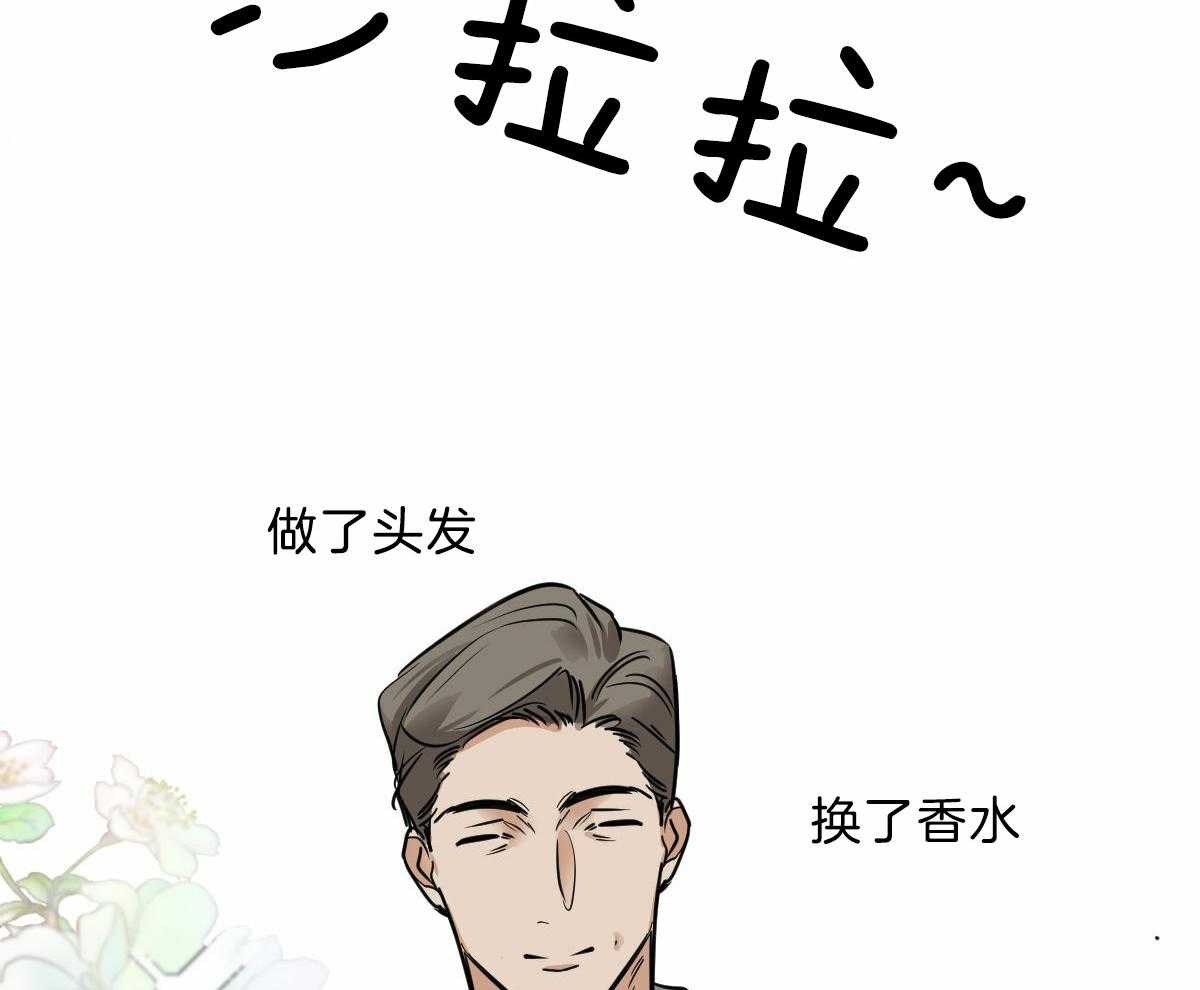 《变温禽兽》漫画最新章节第44话 脑波叉台了免费下拉式在线观看章节第【32】张图片