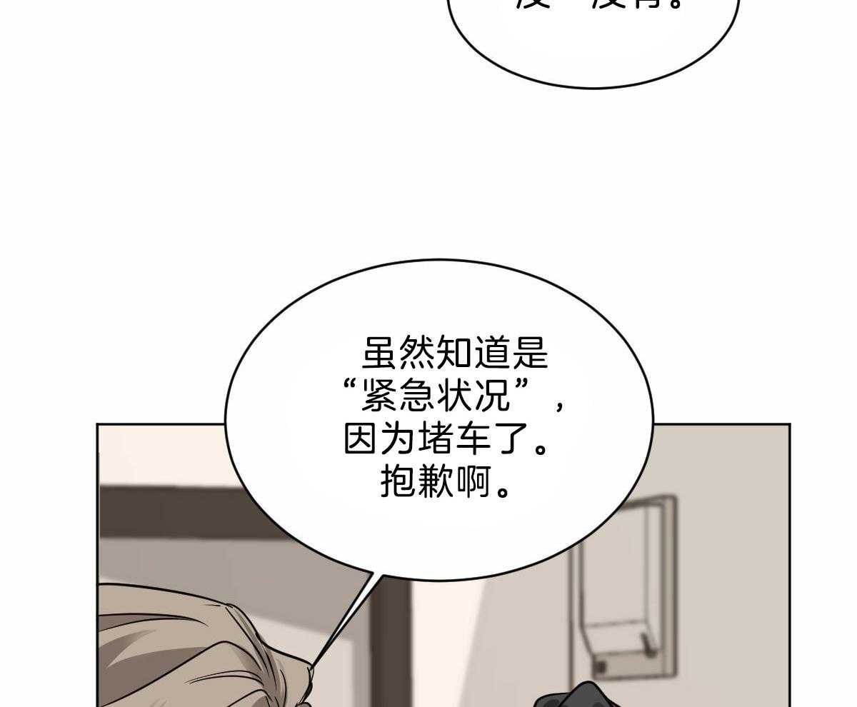 《变温禽兽》漫画最新章节第44话 脑波叉台了免费下拉式在线观看章节第【26】张图片