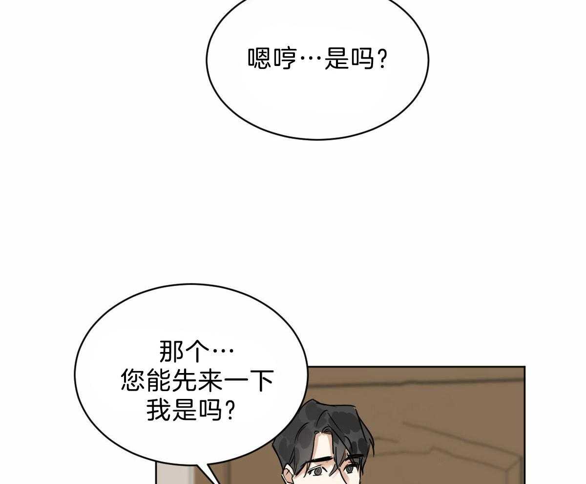 《变温禽兽》漫画最新章节第44话 脑波叉台了免费下拉式在线观看章节第【20】张图片