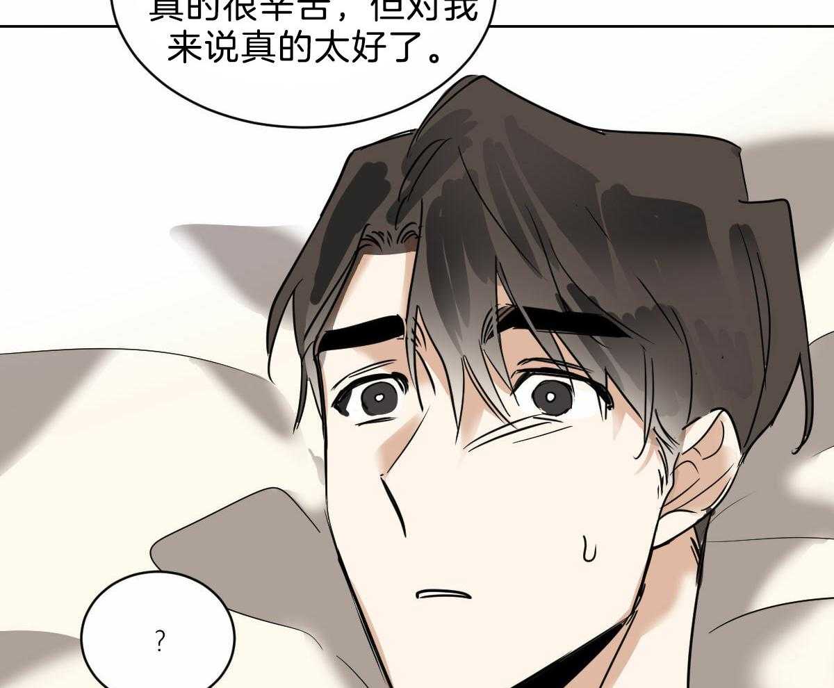 《变温禽兽》漫画最新章节第44话 脑波叉台了免费下拉式在线观看章节第【6】张图片