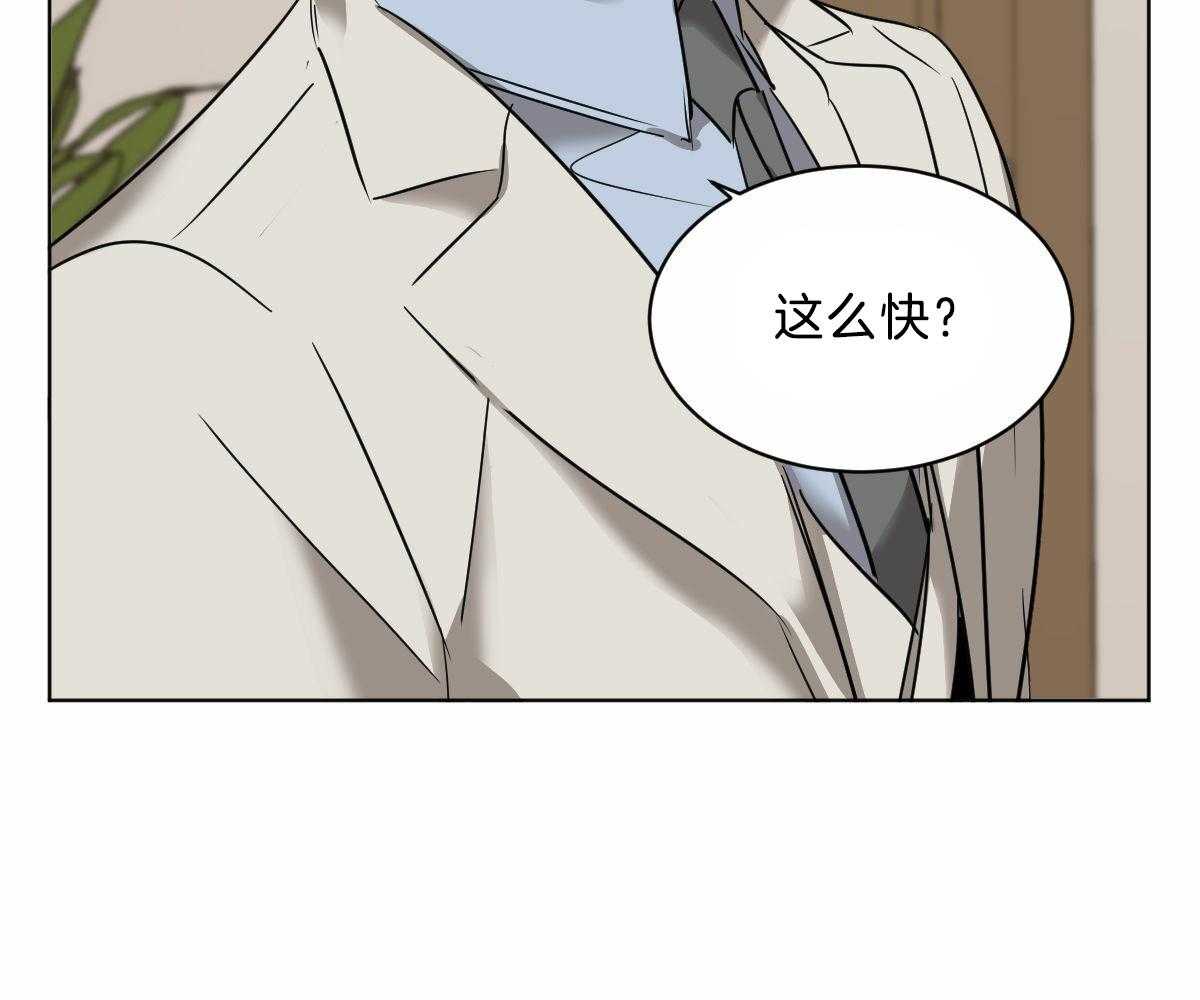 《变温禽兽》漫画最新章节第44话 脑波叉台了免费下拉式在线观看章节第【17】张图片