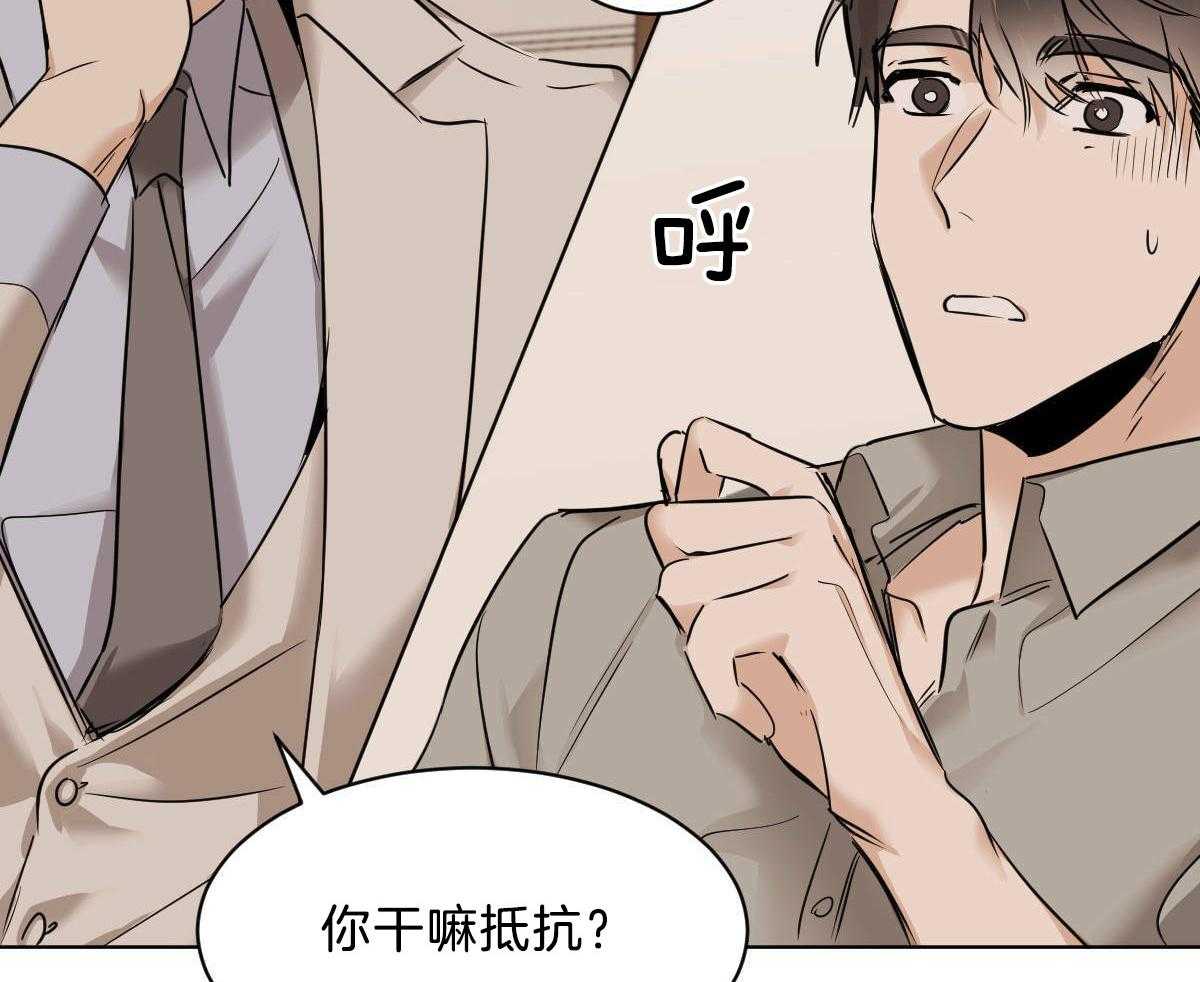 《变温禽兽》漫画最新章节第45话 其他蛇的味道免费下拉式在线观看章节第【26】张图片